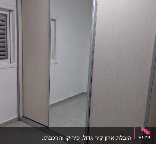 ארון הזזה עם דלת מראה ודלת עץ